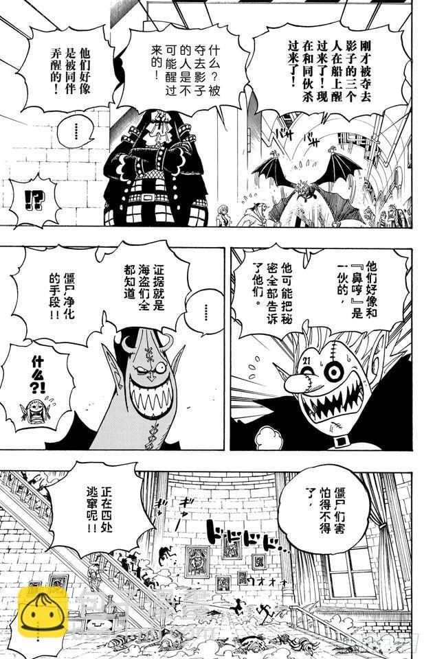 航海王 - 第460话 天亮之前夺回一切 - 第16张图