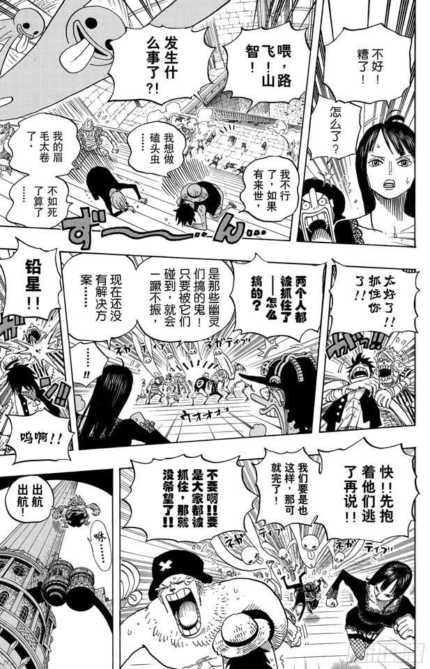 航海王 - 第460话 天亮之前夺回一切 - 第22张图