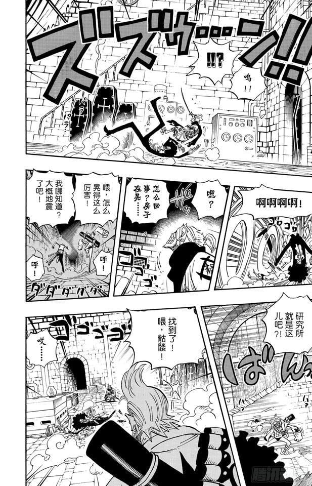 航海王 - 第462话 奥兹的冒险 - 第10张图