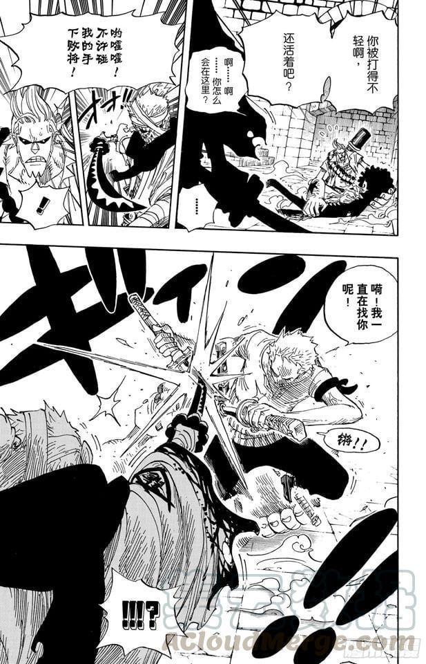 航海王 - 第462话 奥兹的冒险 - 第11张图