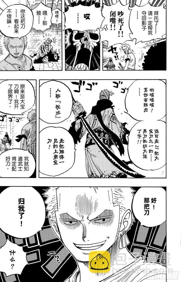 航海王 - 第462话 奥兹的冒险 - 第13张图