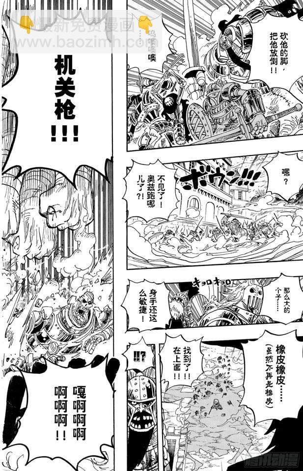 航海王 - 第462话 奥兹的冒险 - 第16张图