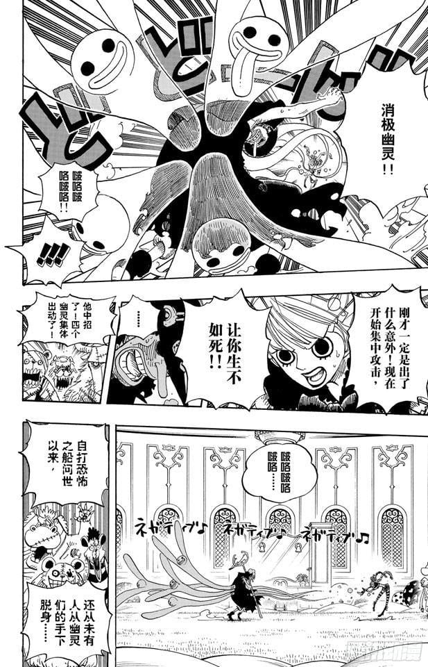 航海王 - 第462话 奥兹的冒险 - 第2张图