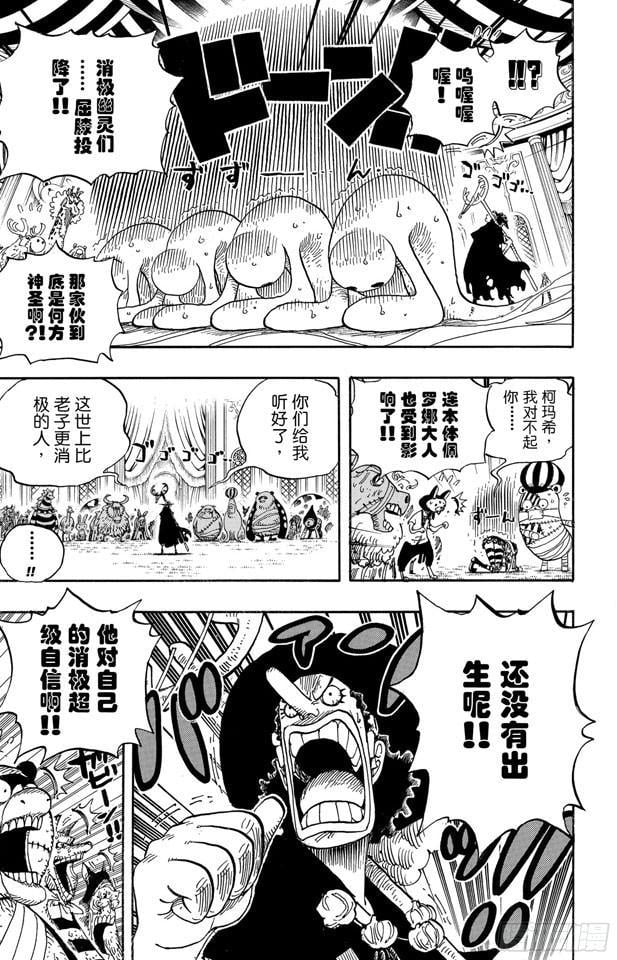 航海王 - 第462话 奥兹的冒险 - 第3张图