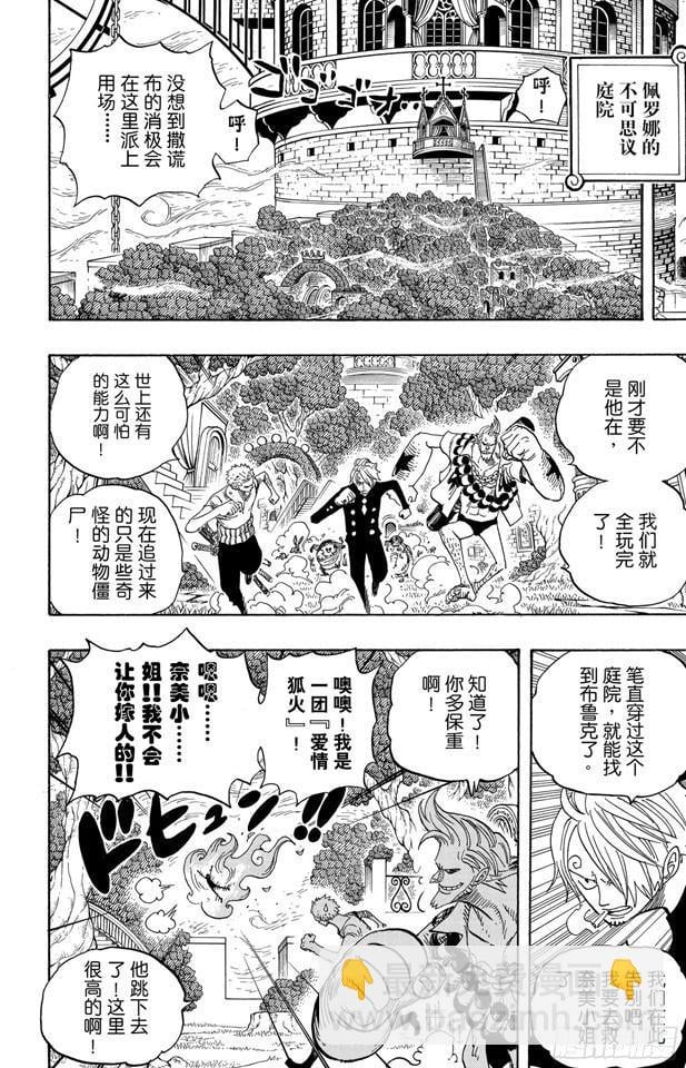 航海王 - 第462话 奥兹的冒险 - 第4张图