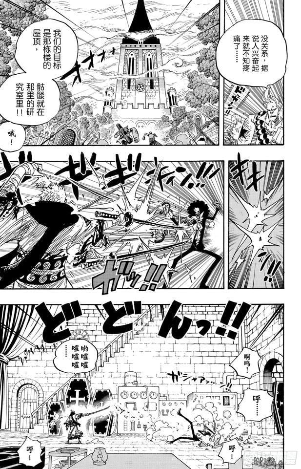 航海王 - 第462话 奥兹的冒险 - 第5张图