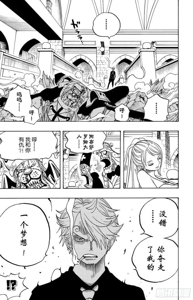 航海王 - 第464话 山智的梦想 - 第4张图