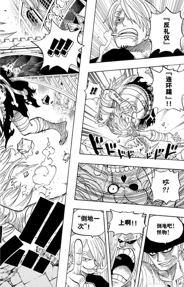 航海王 - 第472话 倒地 - 第14张图