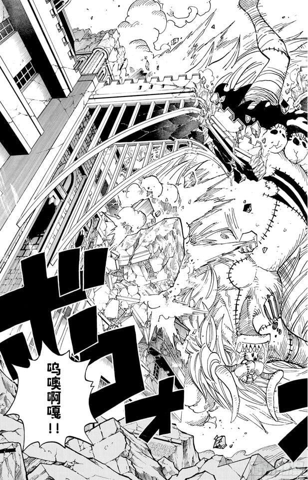 航海王 - 第472话 倒地 - 第15张图