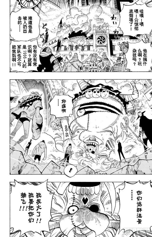 航海王 - 第472话 倒地 - 第16张图