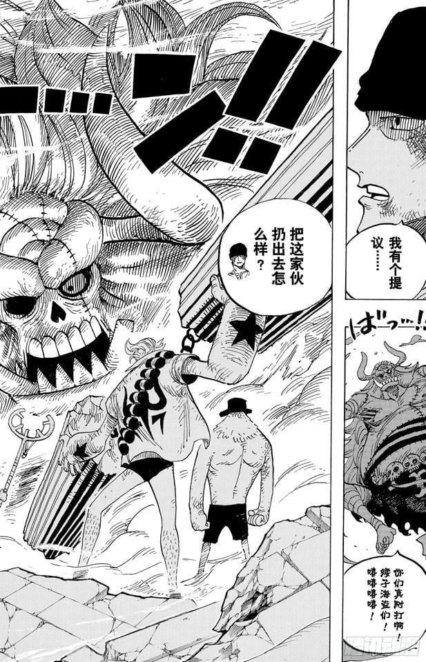 航海王 - 第472话 倒地 - 第2张图