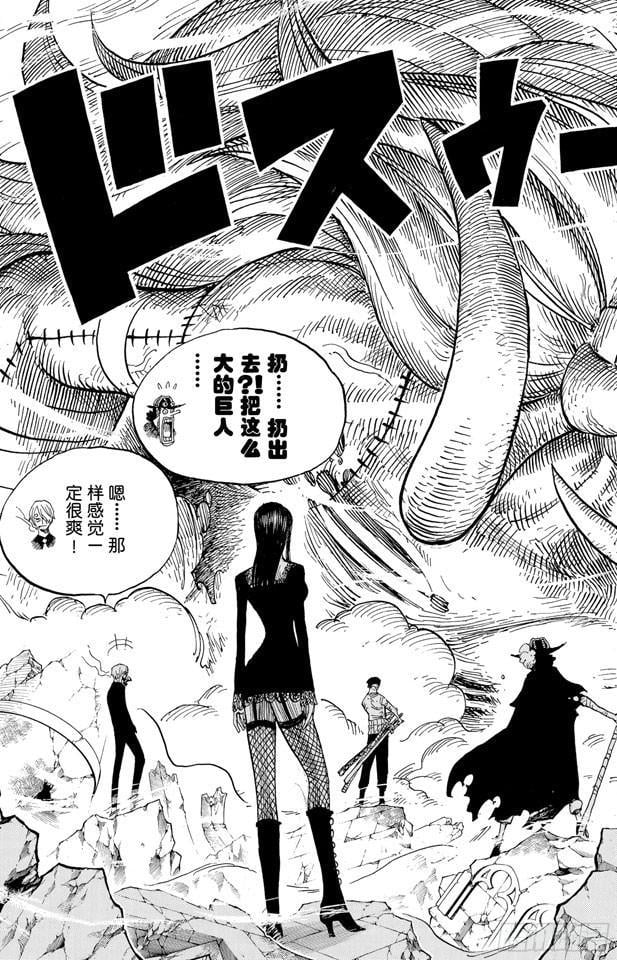 航海王 - 第472话 倒地 - 第3张图