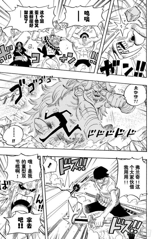 航海王 - 第472话 倒地 - 第9张图