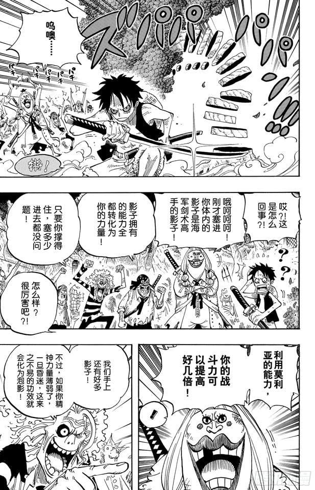 航海王 - 第476话 噩梦路飞 - 第5张图