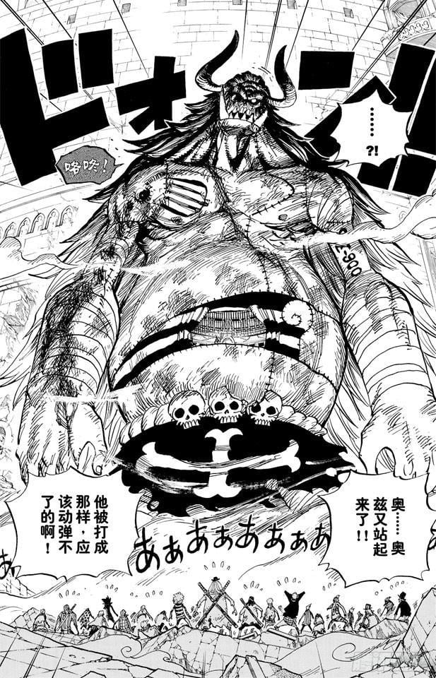 航海王 - 第480话 迎击 - 第4张图