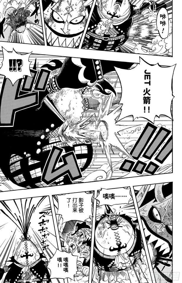 航海王 - 第482话 早晨来到了 - 第14张图