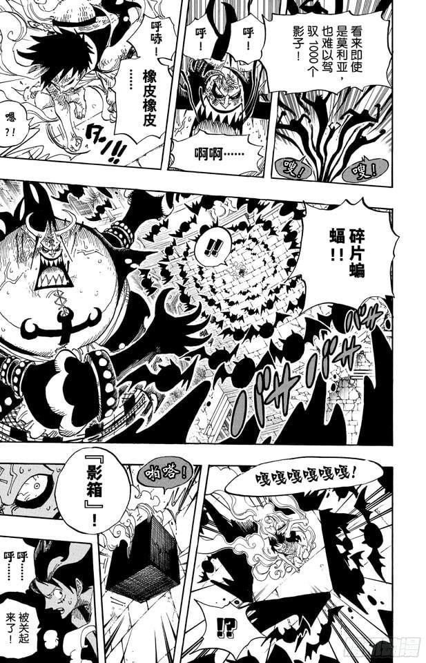 航海王 - 第482话 早晨来到了 - 第16张图