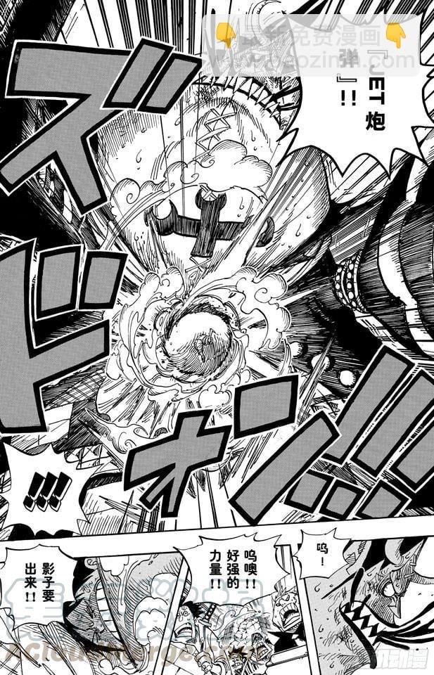 航海王 - 第482话 早晨来到了 - 第21张图