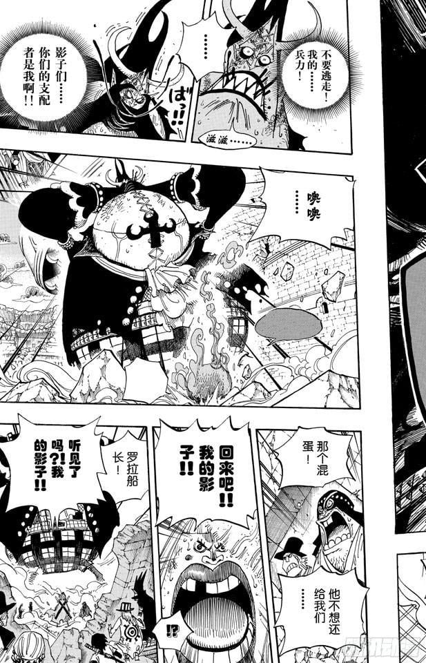 航海王 - 第482话 早晨来到了 - 第22张图