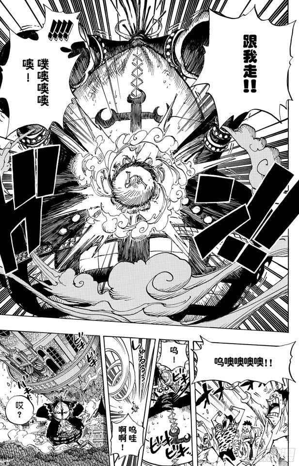 航海王 - 第482话 早晨来到了 - 第24张图