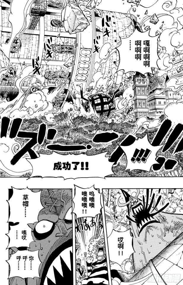 航海王 - 第482话 早晨来到了 - 第25张图