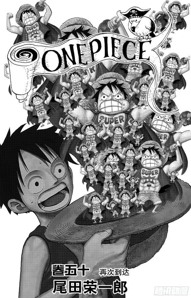 航海王 - 第482话 早晨来到了 - 第4张图