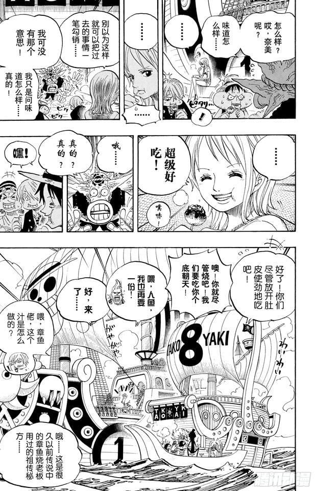 航海王 - 第496话 干荆蔓红树 - 第3张图