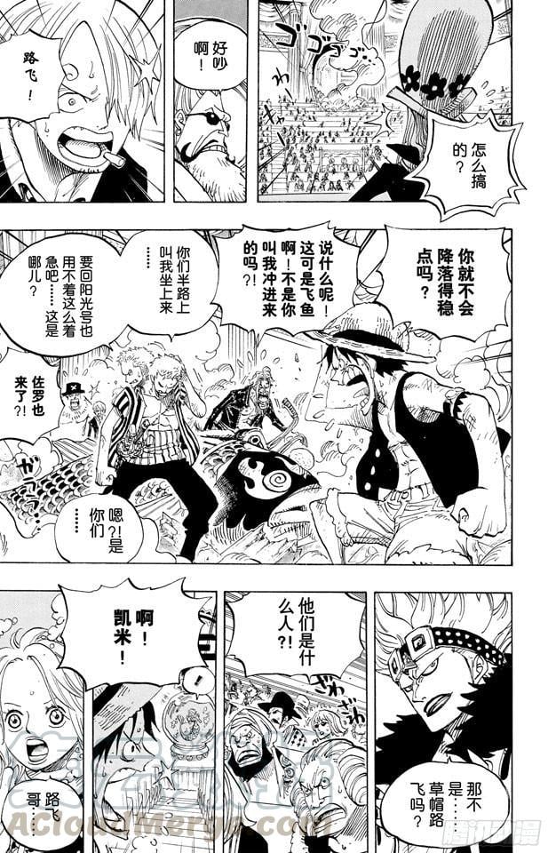 航海王 - 第502话 天龙人事件 - 第11张图