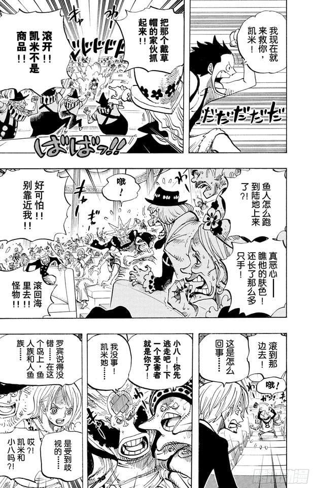 航海王 - 第502话 天龙人事件 - 第13张图