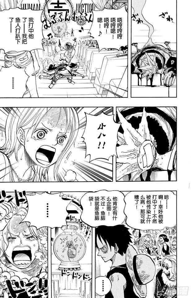 航海王 - 第502话 天龙人事件 - 第15张图