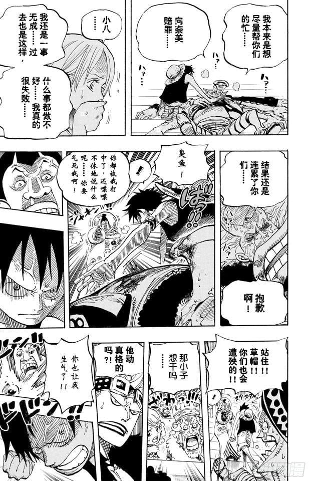 航海王 - 第502话 天龙人事件 - 第17张图