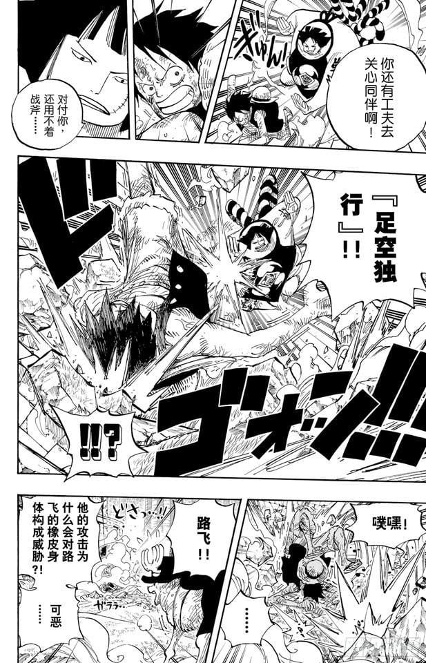 航海王 - 第512话 佐罗音信全无 - 第14张图