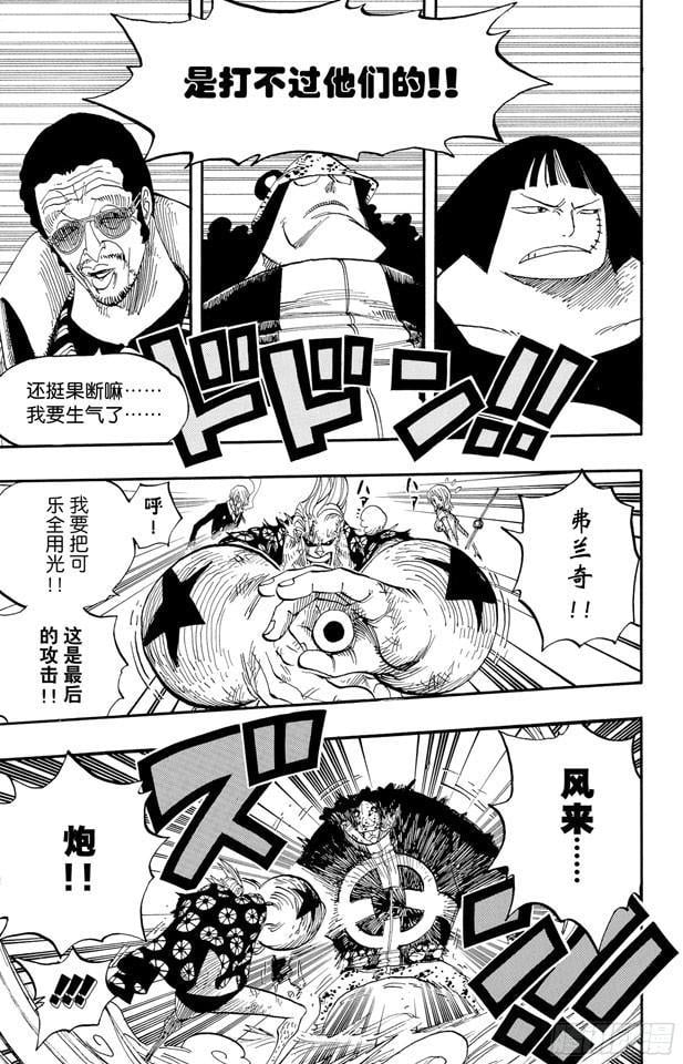 航海王 - 第512话 佐罗音信全无 - 第5张图