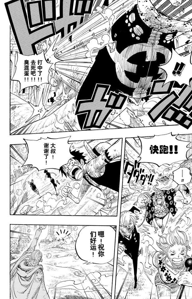 航海王 - 第512话 佐罗音信全无 - 第6张图