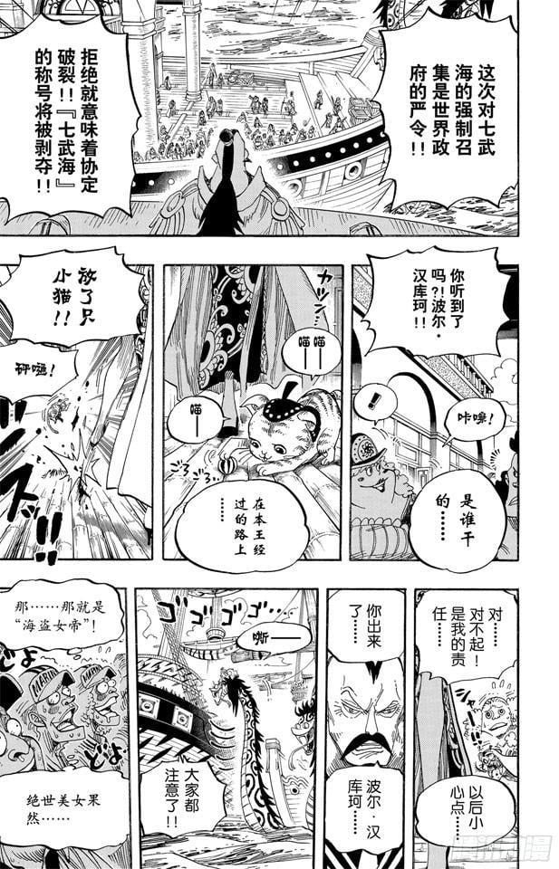 航海王 - 第516话 海盗女帝波尔•汉库珂 - 第12张图