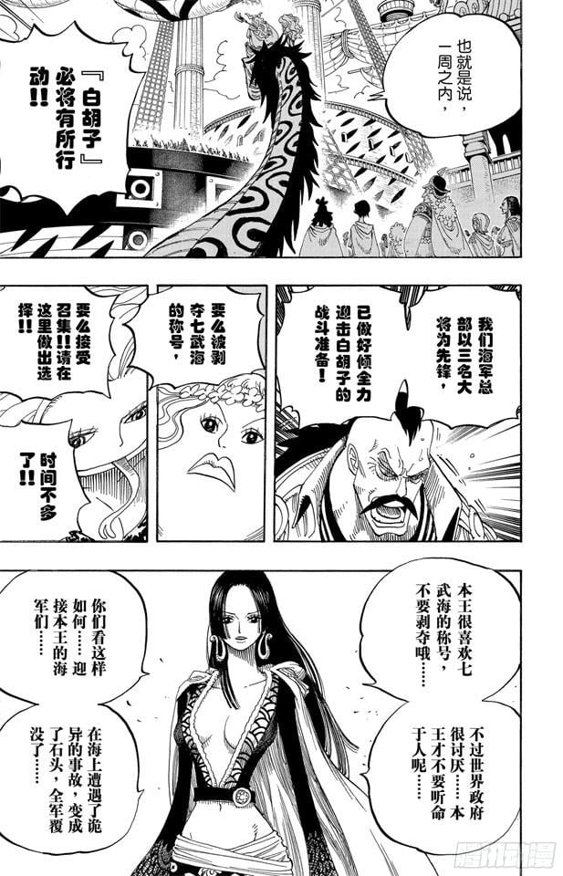 航海王 - 第516话 海盗女帝波尔•汉库珂 - 第16张图