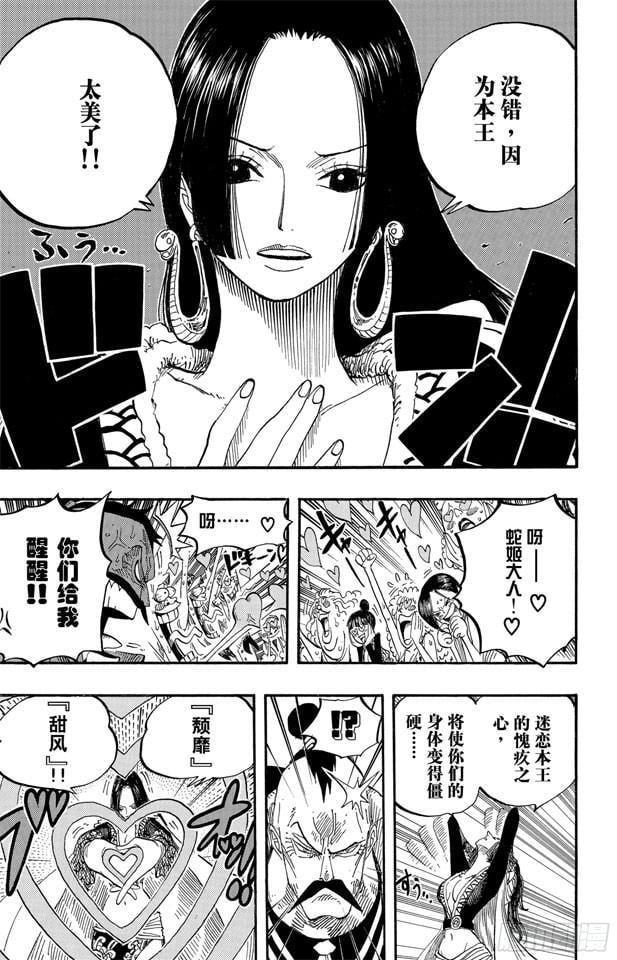 航海王 - 第516话 海盗女帝波尔•汉库珂 - 第18张图
