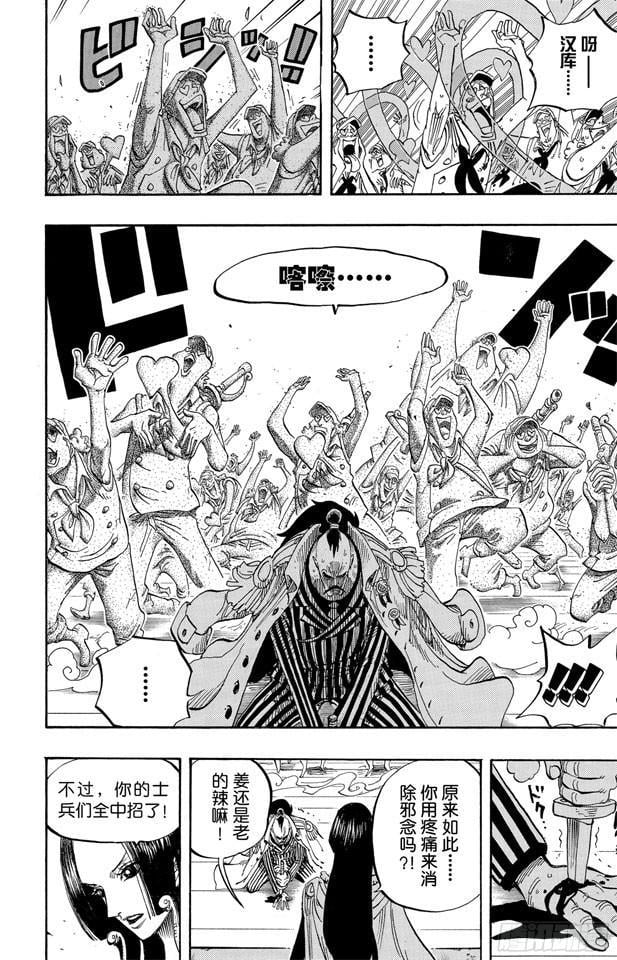 航海王 - 第516话 海盗女帝波尔•汉库珂 - 第19张图