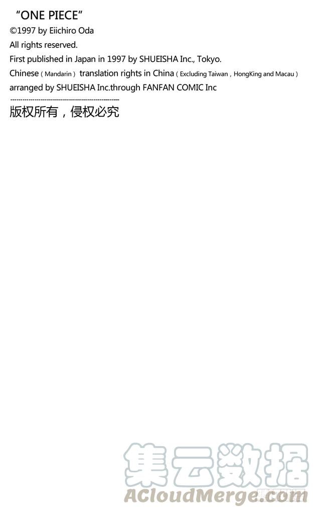 航海王 - 第516话 海盗女帝波尔•汉库珂 - 第21张图