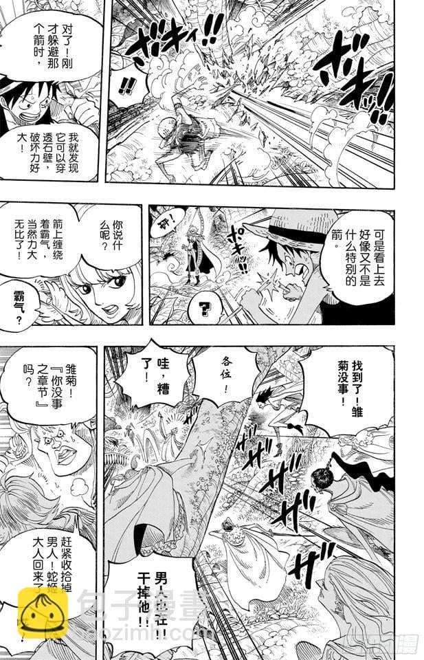 航海王 - 第516话 海盗女帝波尔•汉库珂 - 第8张图