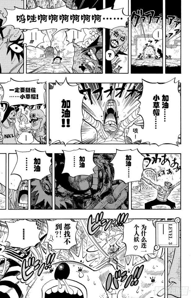 航海王 - 第538话 LEVEL 5.5区 新人类乐园 - 第15张图