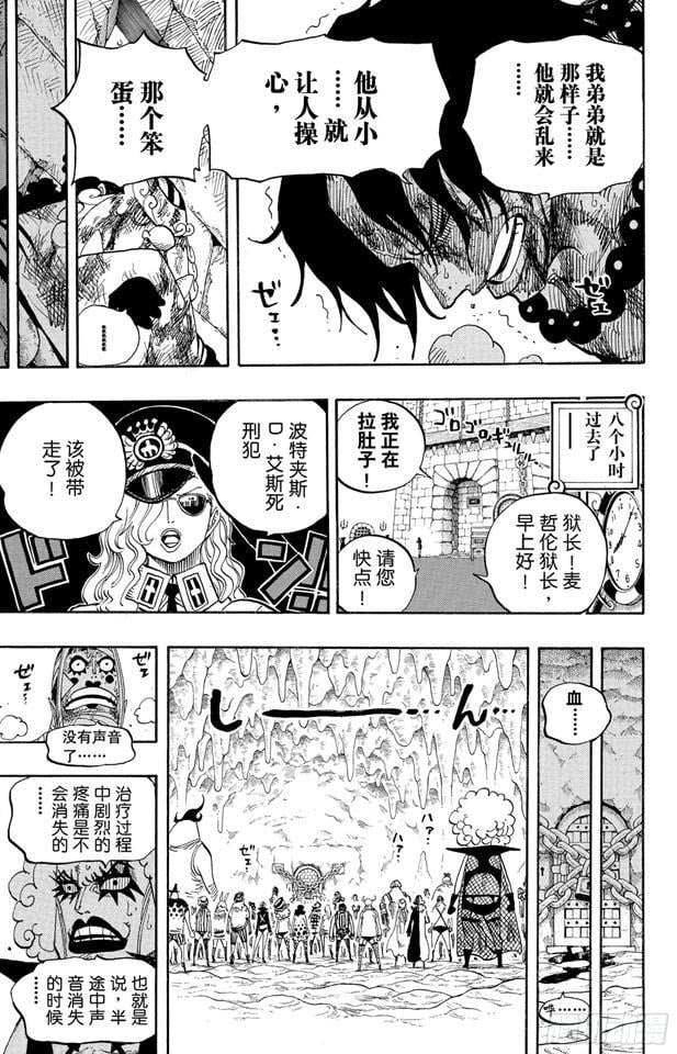 航海王 - 第538话 LEVEL 5.5区 新人类乐园 - 第17张图