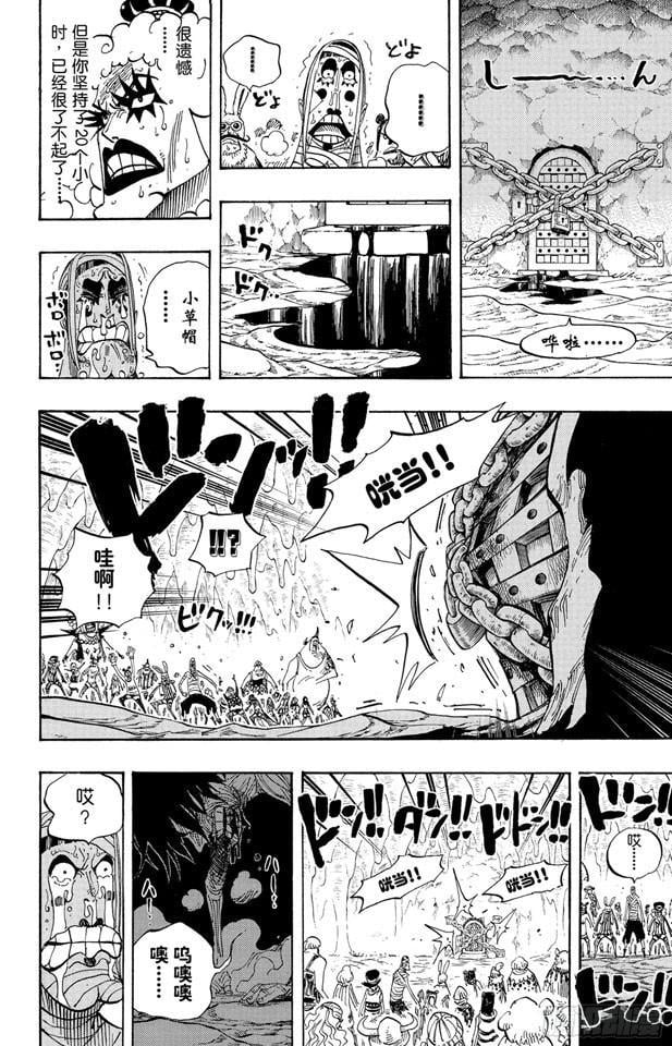 航海王 - 第538话 LEVEL 5.5区 新人类乐园 - 第18张图