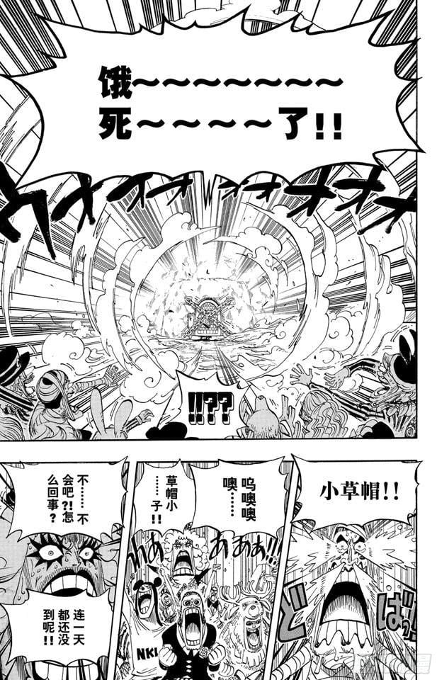 航海王 - 第538话 LEVEL 5.5区 新人类乐园 - 第19张图