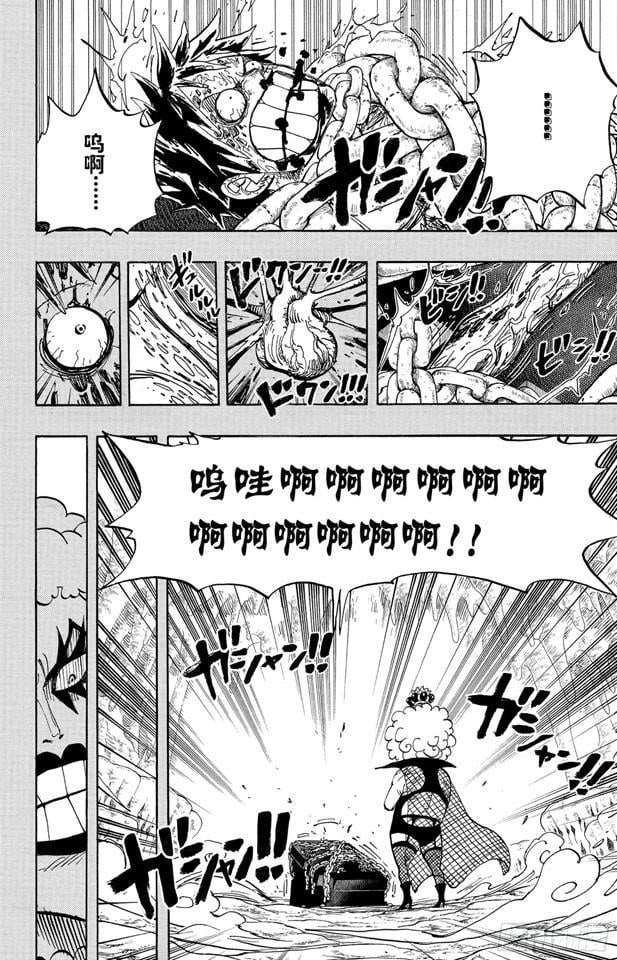 航海王 - 第538话 LEVEL 5.5区 新人类乐园 - 第4张图