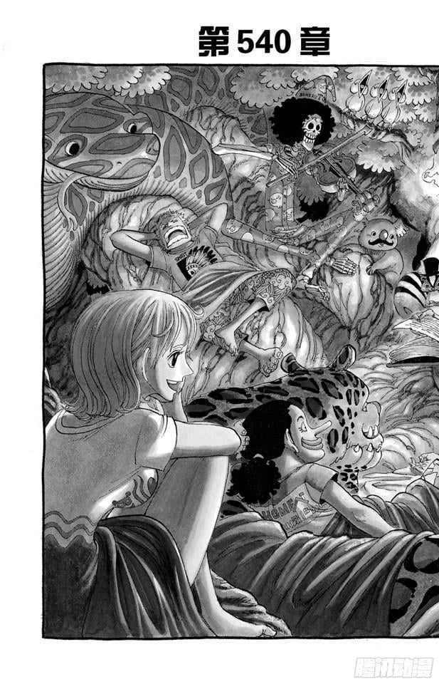 航海王 - 第540话 LEVEL 6 无限地狱 - 第2张图