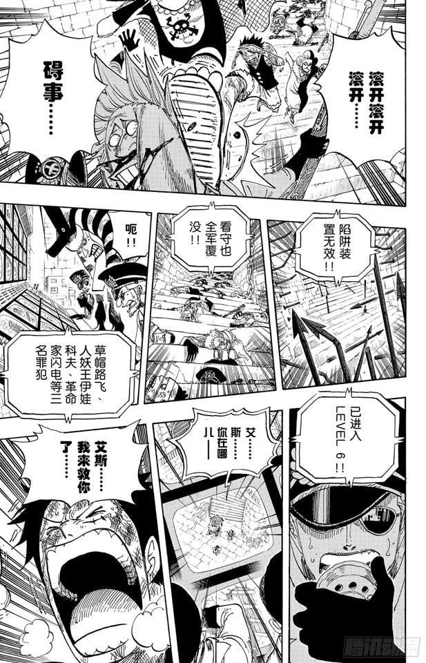航海王 - 第540话 LEVEL 6 无限地狱 - 第4张图