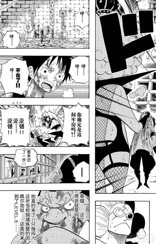航海王 - 第540话 LEVEL 6 无限地狱 - 第6张图