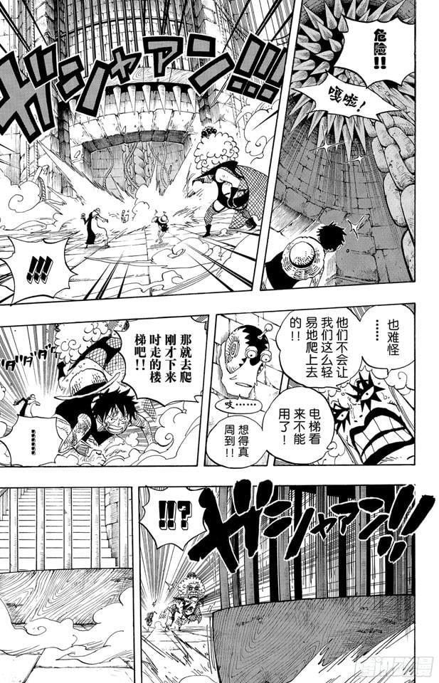 航海王 - 第540话 LEVEL 6 无限地狱 - 第8张图