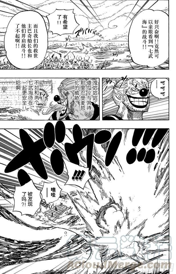 航海王 - 第546话 鱼人海盗团船长“七武海”甚平 - 第11张图